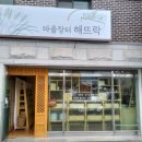 덩기덕쿵떡