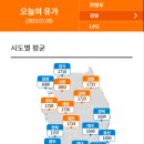 항도주유소 이미지