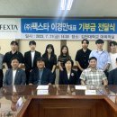 (주)팩스타