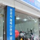 헬스용품전문점 이미지