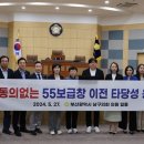 남구-55 뉴시스