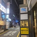 노래야노래야코인노래연습장 이미지