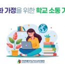 익산교육지원청 이미지