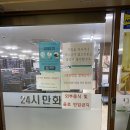 24시만화방 이미지