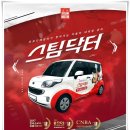 제주스팀닥터