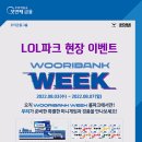 우리파크 이미지