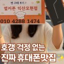 익산갤럭시 | 드디어 폰 바꿈! [휴대폰성지옆커폰 익산모현점 후기]