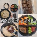 명암순대 - 세종특별자치시 한솔동 | 세종 한솔동 명암 순대 배달 후기 1인세트(순대국밥+맛보기순대)