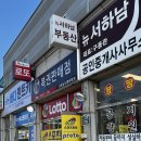 도깨비복권 이미지
