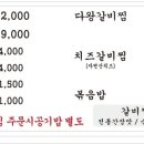 다왕갈비탕경주직영점