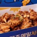 올레닭강정
