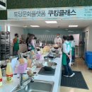 토당문화플랫폼 공감1904 이미지