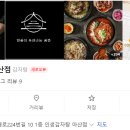 인생감자탕 아산점 이미지