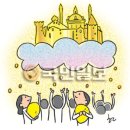 하늘나눔