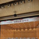 2024 서울시립교향악단 우리동네음악회 이미지