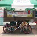 탄천 자전거 정비소 이미지