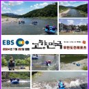 무한도전레포츠 | 경호강 래프팅 무한도전레포츠에서 만족했던 솔직 후기