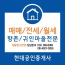 향촌공인중개사사무소 이미지