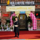 구립 대조스테이원어린이집