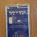 고운맛집 | 천안 맛집 고운 육회 방앗간 천안본점 내돈내산 후기