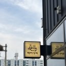 차씨상회 - 남동구 장도로 86-17 | [울산 북구/매곡동 술집] 스지 전문 술집 배씨상회, 데이트하기 좋은 안주맛집🍢🍻