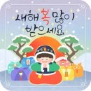 신년해맞이축제 이미지