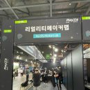 리얼리티메이커랩 노컷뉴스
