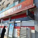 황소한식뷔페 네이버블로그