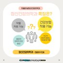 마음안심정신건강의학과의원 | [공지] [대구심리상담센터] 정신건강의학과 vs 심리상담센터, 어떤 곳으로 가야 할까요?