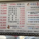 마중물추어탕봉선