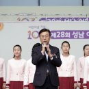 제28회 성남 어린이날 큰잔치 이미지