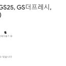 지에스25 침산그랜드점 이미지