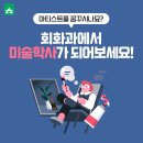 서울사이버대학교 이미지