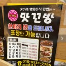 맛꼬방치킨 | 낭낭해yo 익산 여산면 맛꼬방치킨 후기