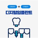 더웰치과의원 이미지