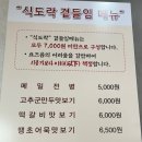 현대옥 화성병점점