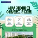 제이플러스투어