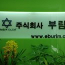 부림상사 이미지