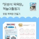 반석목욕탕
