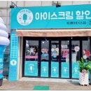 더달달무인아이스크림