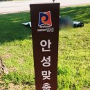 지성오토랜드 | 안성 아이와 가볼만한곳 데이트장소 안성맞춤랜드 놀이터
