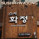 생활의달인 후쿠오카식 초밥 | 북창동 스시화정