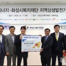 (주)화성그린에너지 - 화성시 만세구 | (주)화성그린에너지