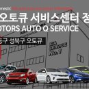 옥수점기아오토큐 티스토리