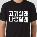 티랑나랑 쇼핑하우