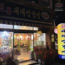 신통대패