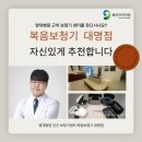 웨이브히어링 대구복음센터 | 대구 남구·영대병원 근처 보청기센터 추천 – 복음보청기 대명점