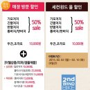 세컨윈드몰 자전거 의류 공동구매하러 같이 가요. 이미지