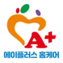 (A+)홈케어 복지용구 이미지