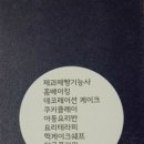 홍성제과제빵학원
